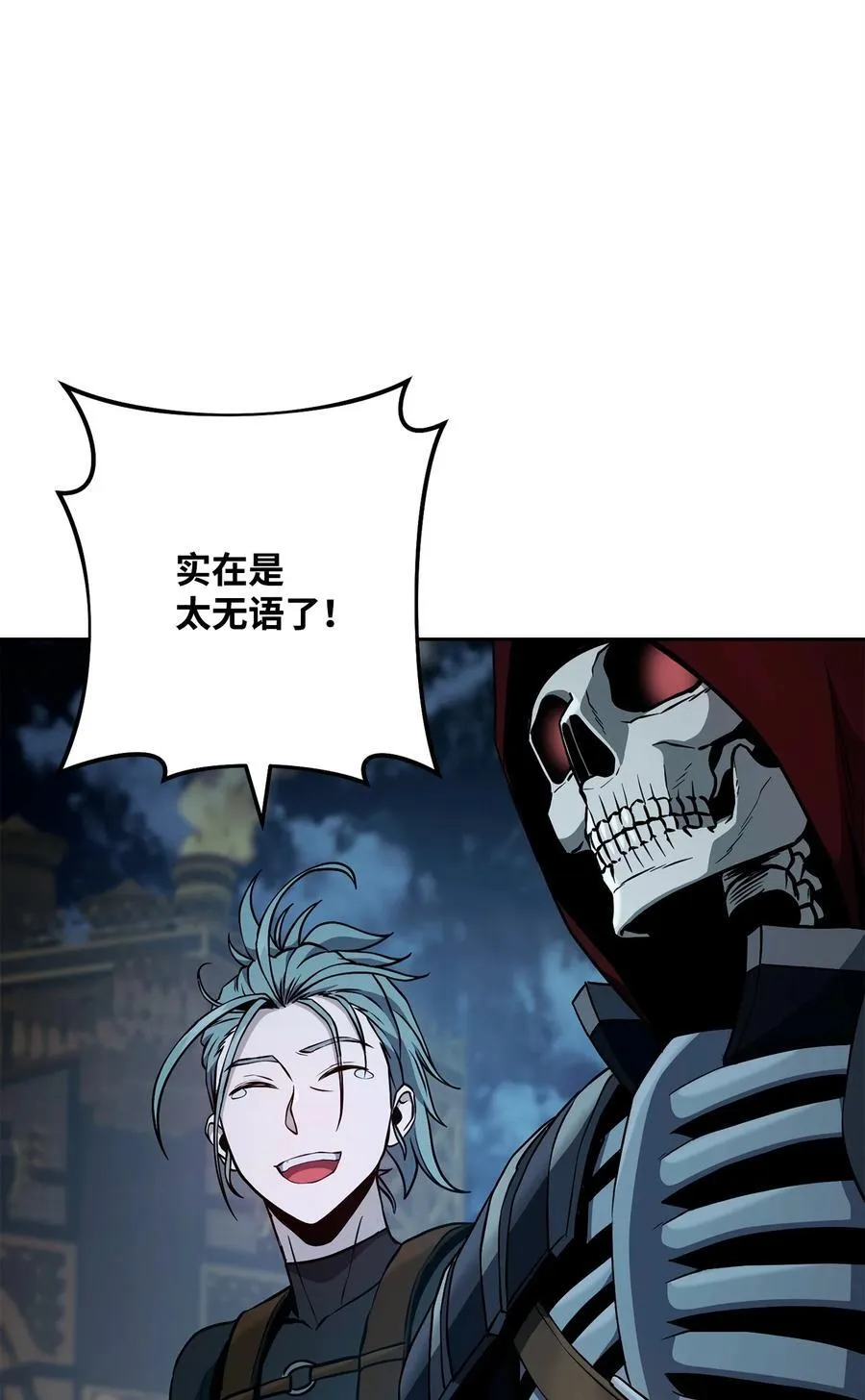 286 高洁之格雷利娅 第15页