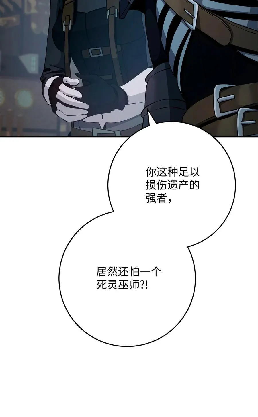 286 高洁之格雷利娅 第16页