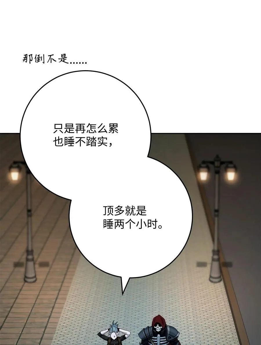 286 高洁之格雷利娅 第22页