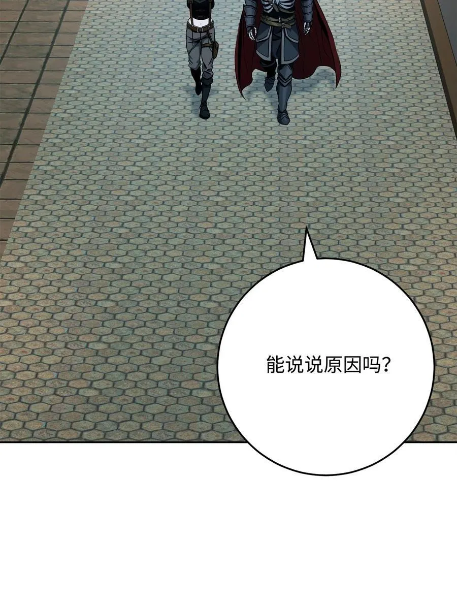 286 高洁之格雷利娅 第23页