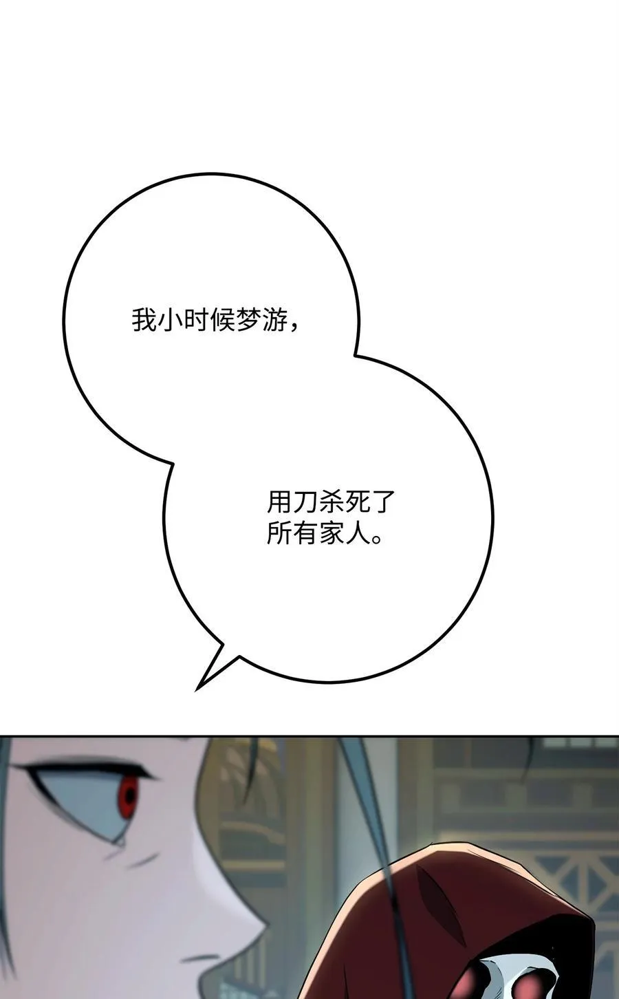 286 高洁之格雷利娅 第24页