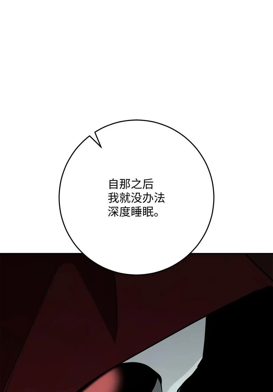 286 高洁之格雷利娅 第26页