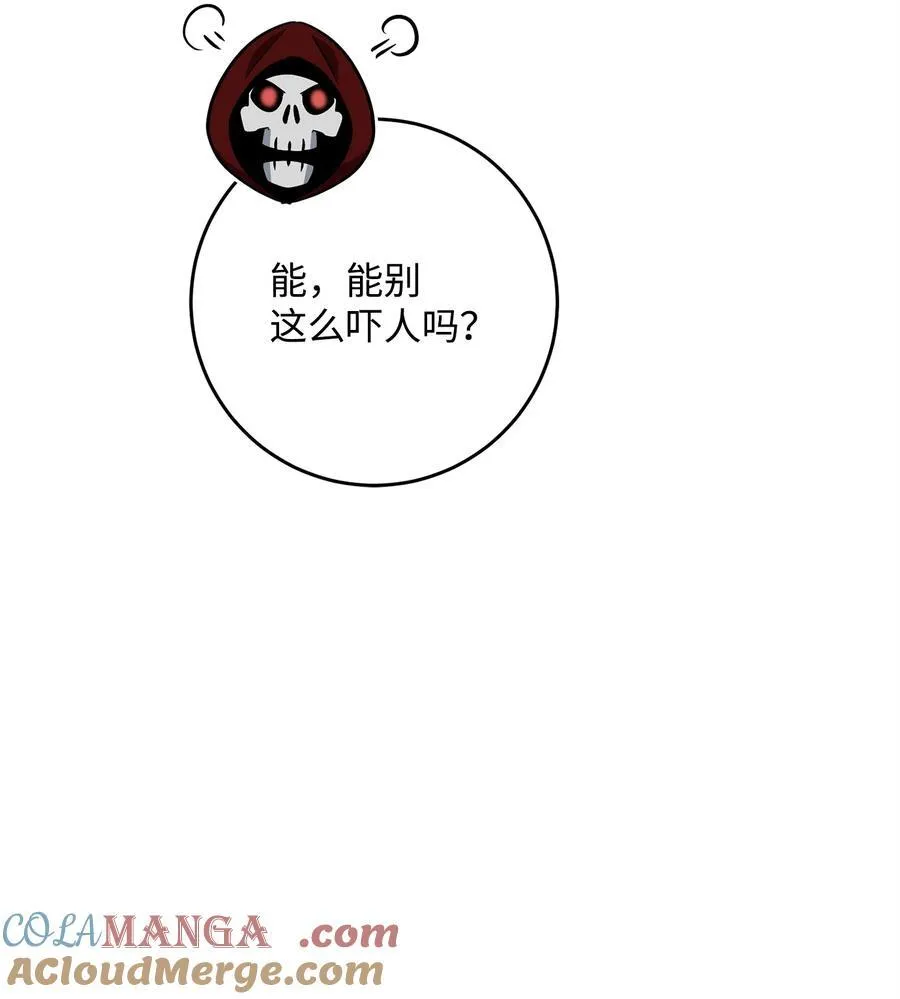 286 高洁之格雷利娅 第29页