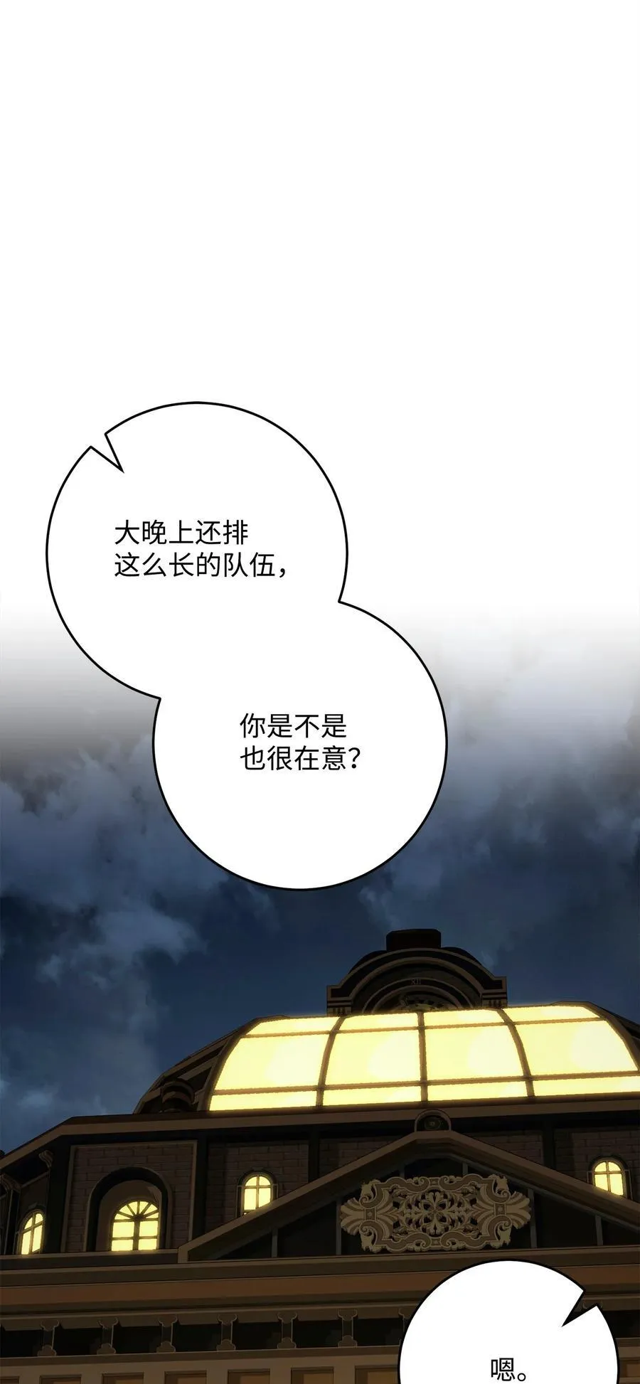 286 高洁之格雷利娅 第35页
