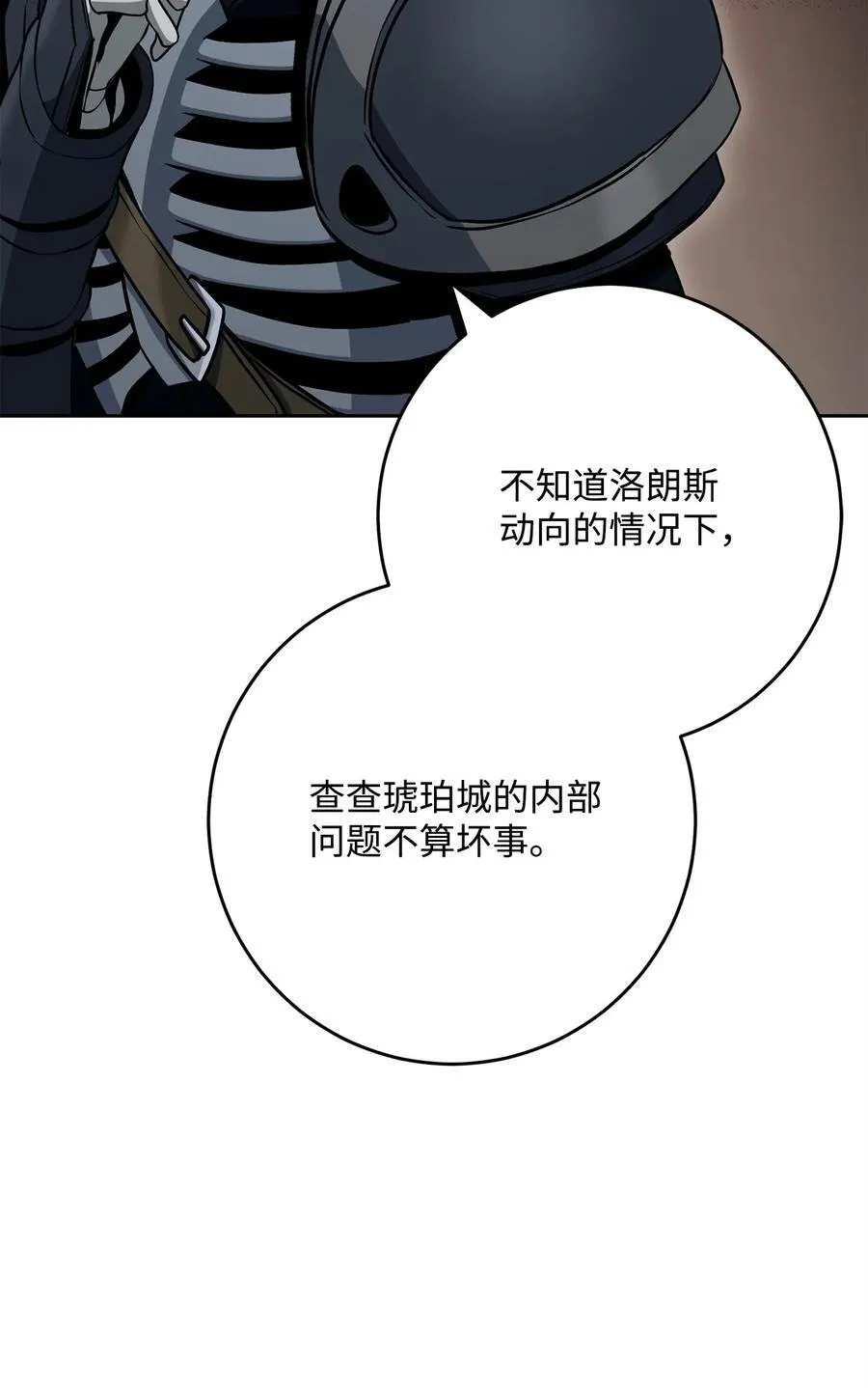 286 高洁之格雷利娅 第38页