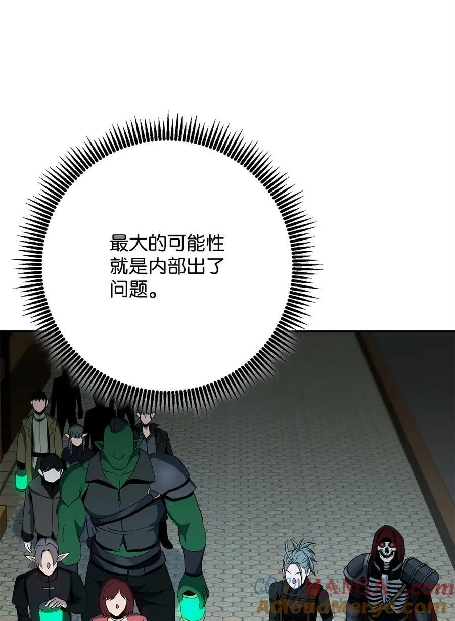 286 高洁之格雷利娅 第41页