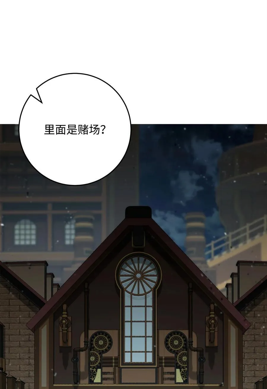 286 高洁之格雷利娅 第47页