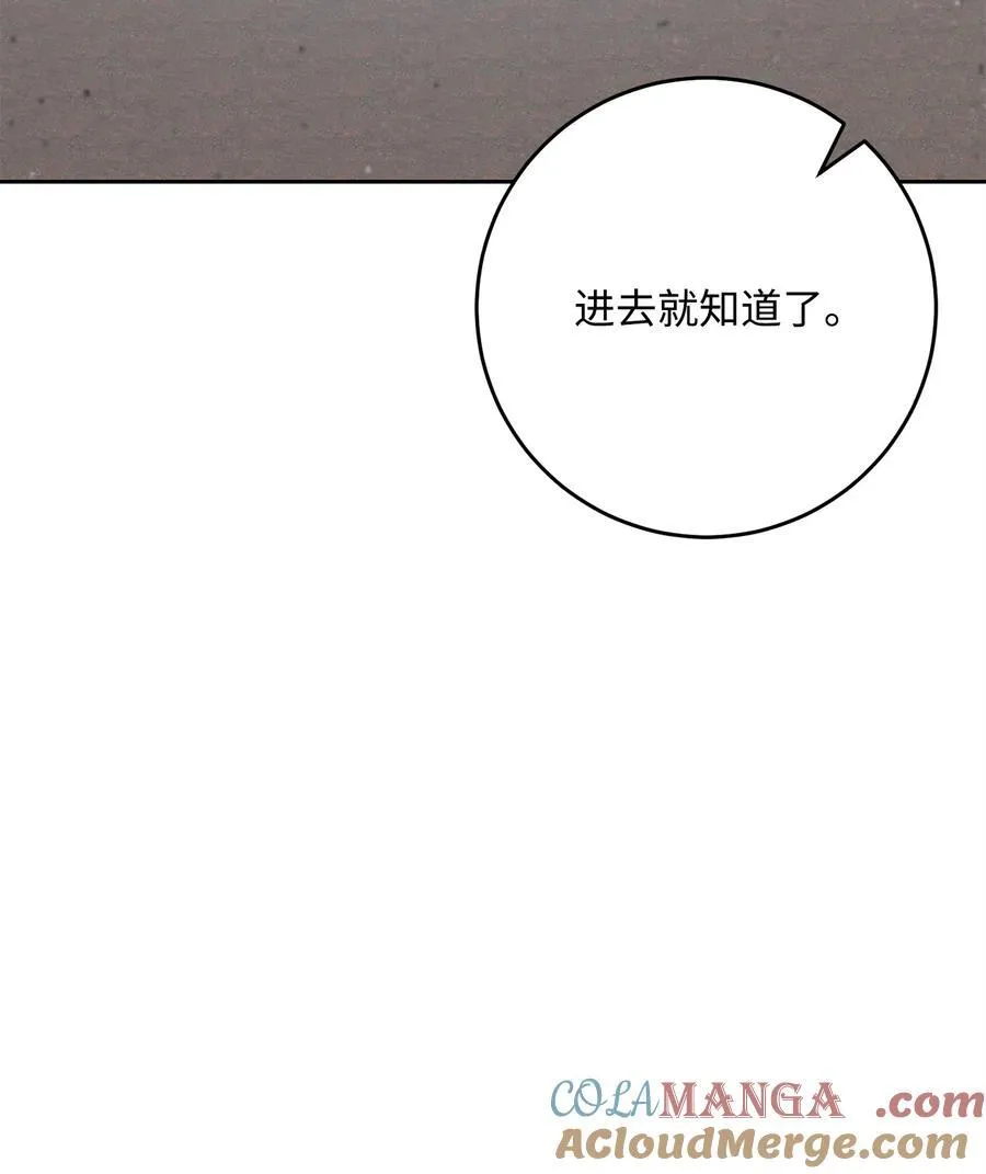 286 高洁之格雷利娅 第49页