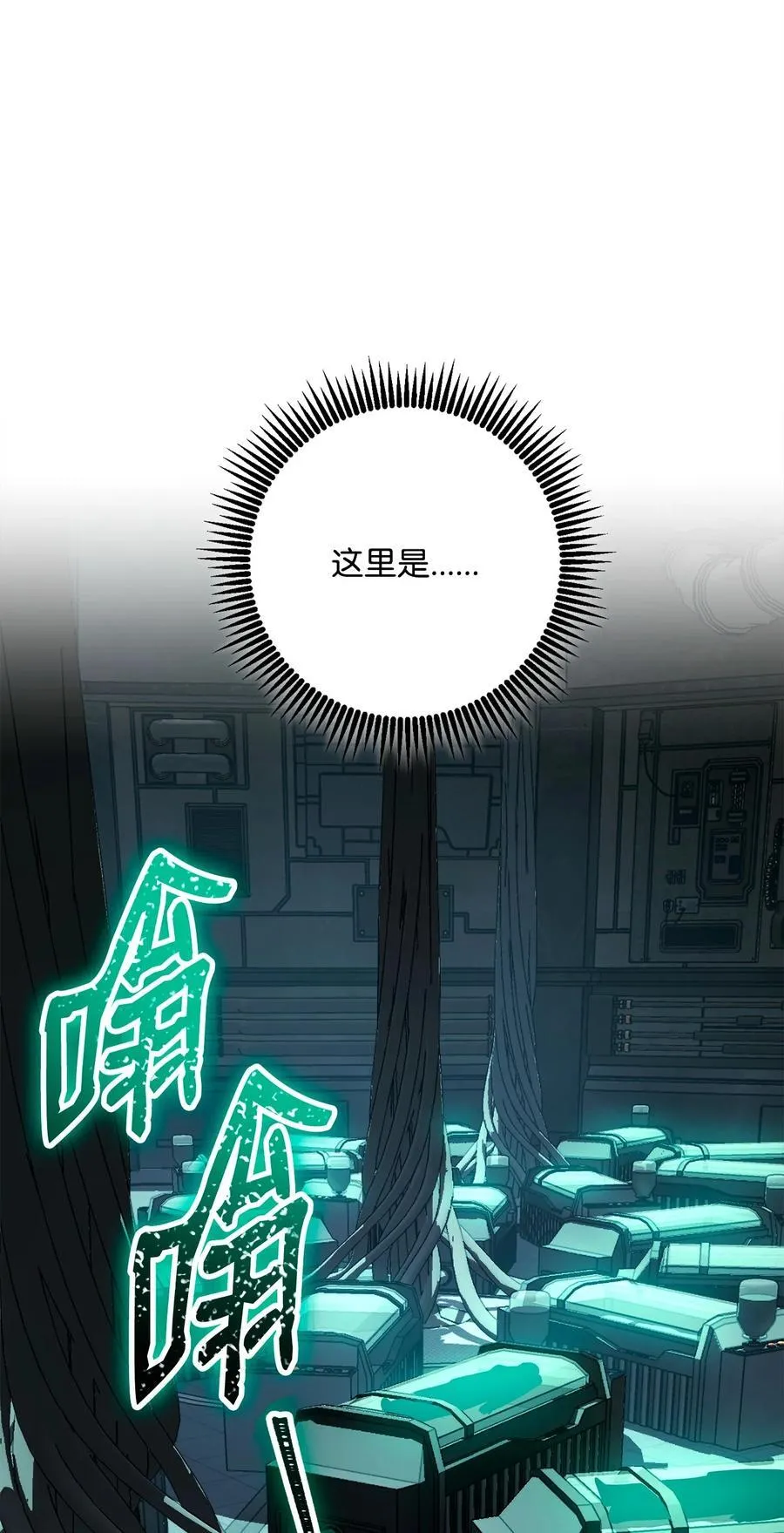 286 高洁之格雷利娅 第55页