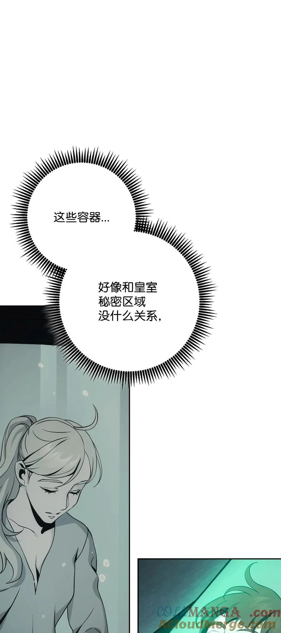 286 高洁之格雷利娅 第57页