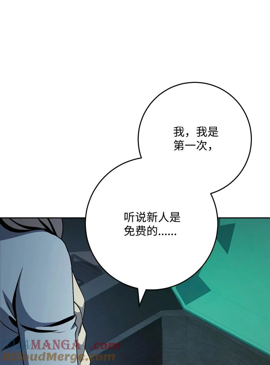 286 高洁之格雷利娅 第61页