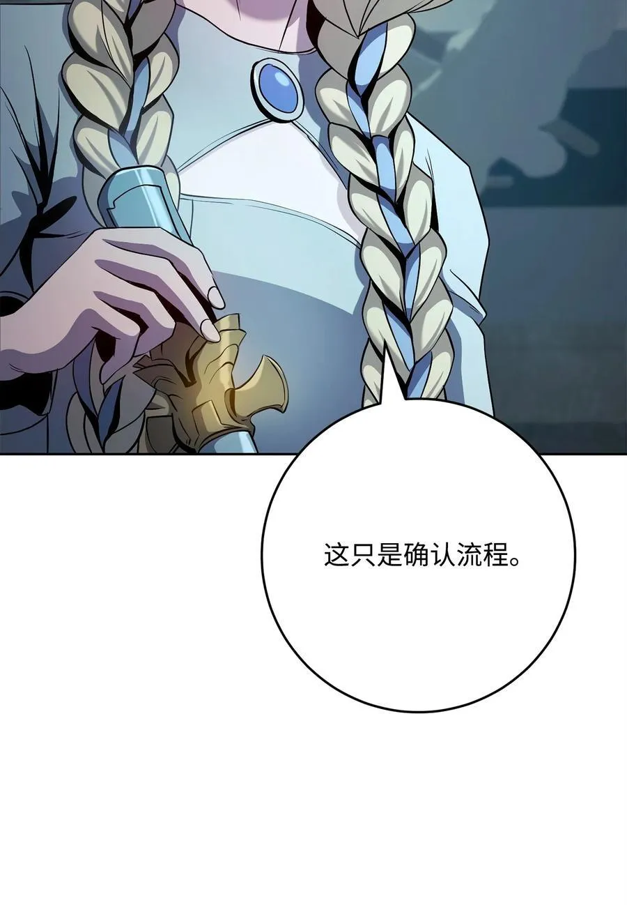 286 高洁之格雷利娅 第64页