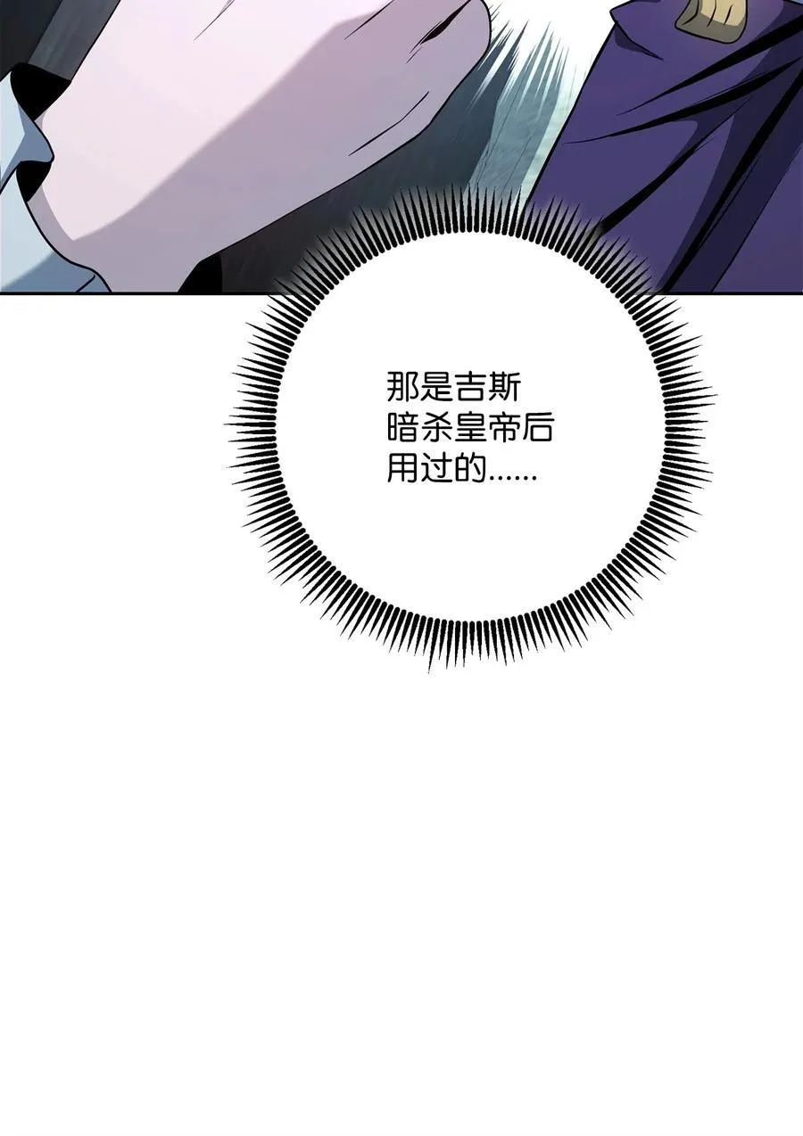 286 高洁之格雷利娅 第66页