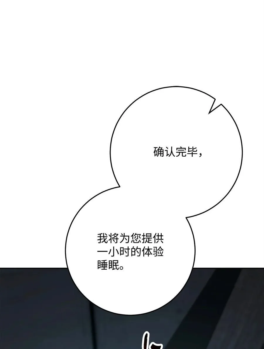 286 高洁之格雷利娅 第67页