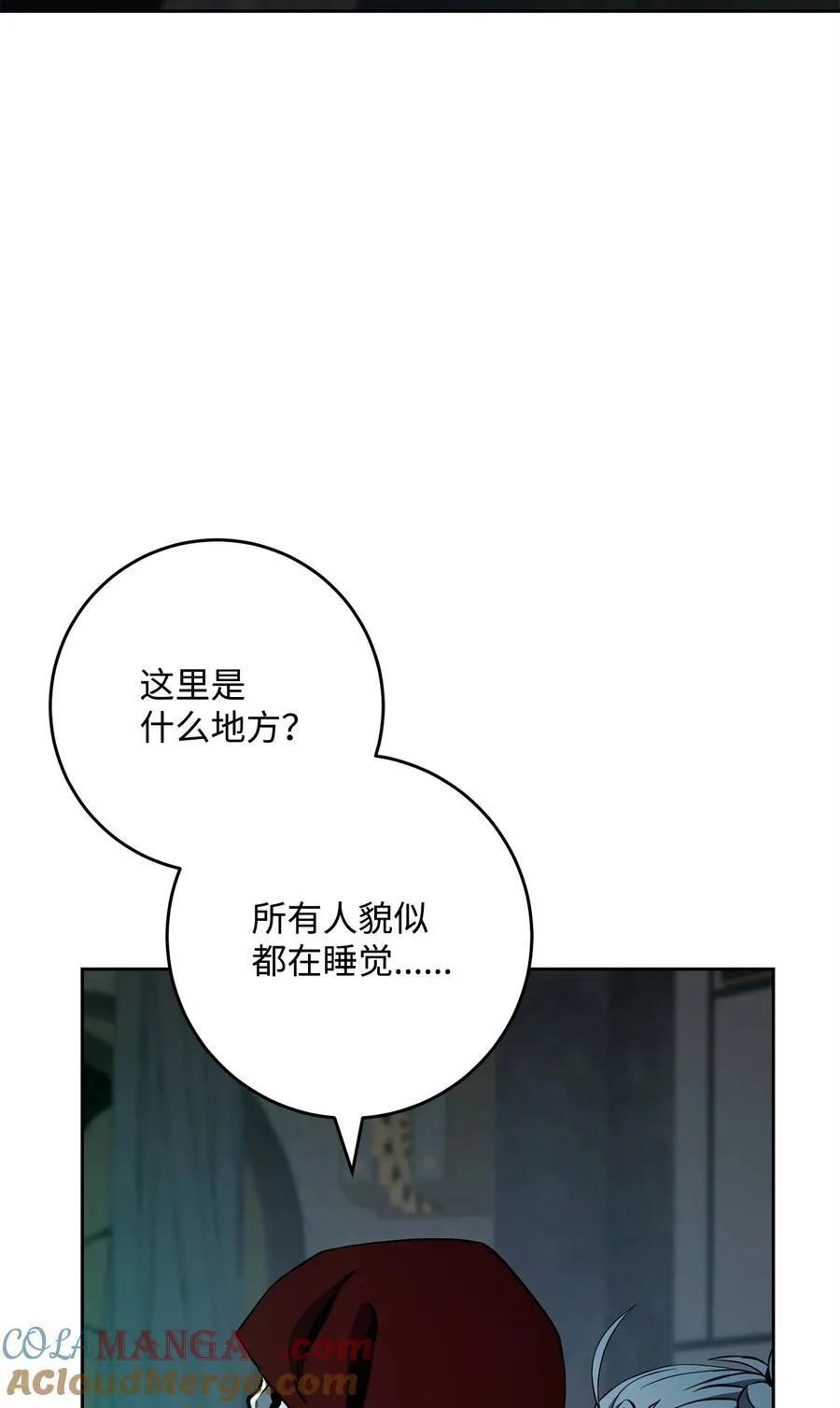 286 高洁之格雷利娅 第69页