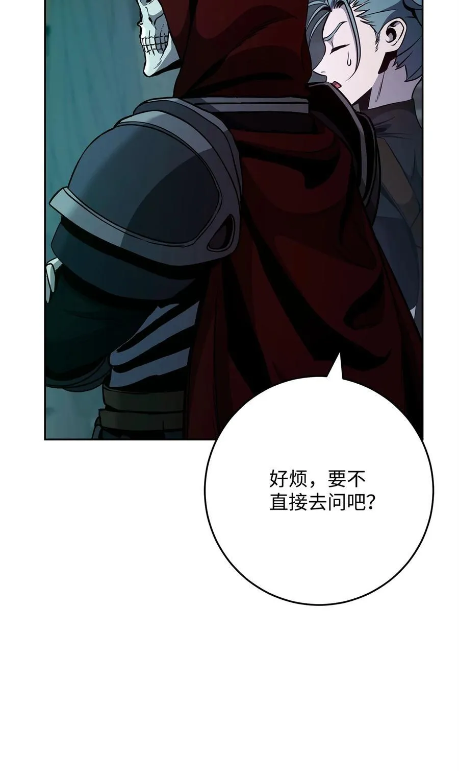 286 高洁之格雷利娅 第70页