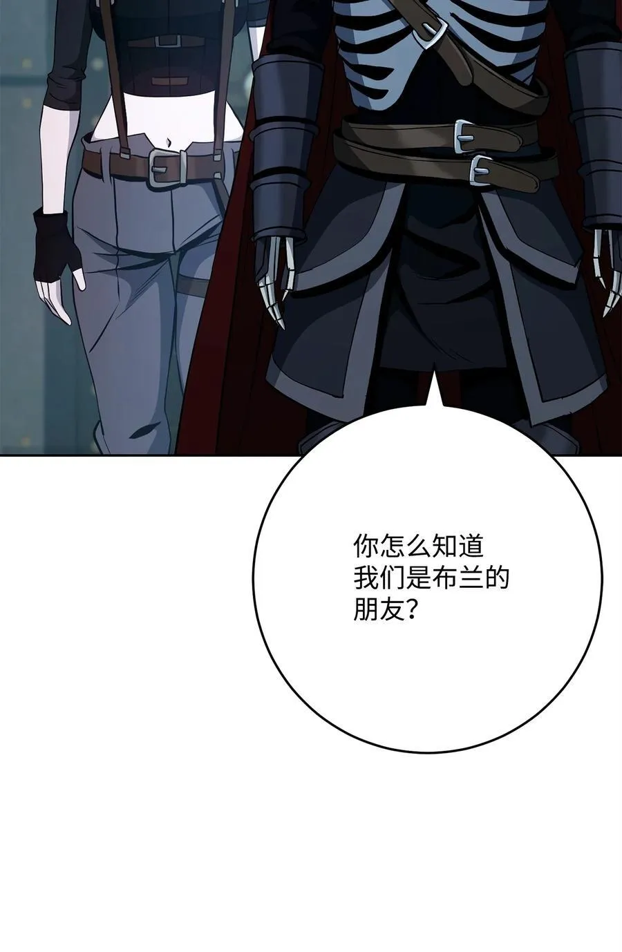286 高洁之格雷利娅 第74页