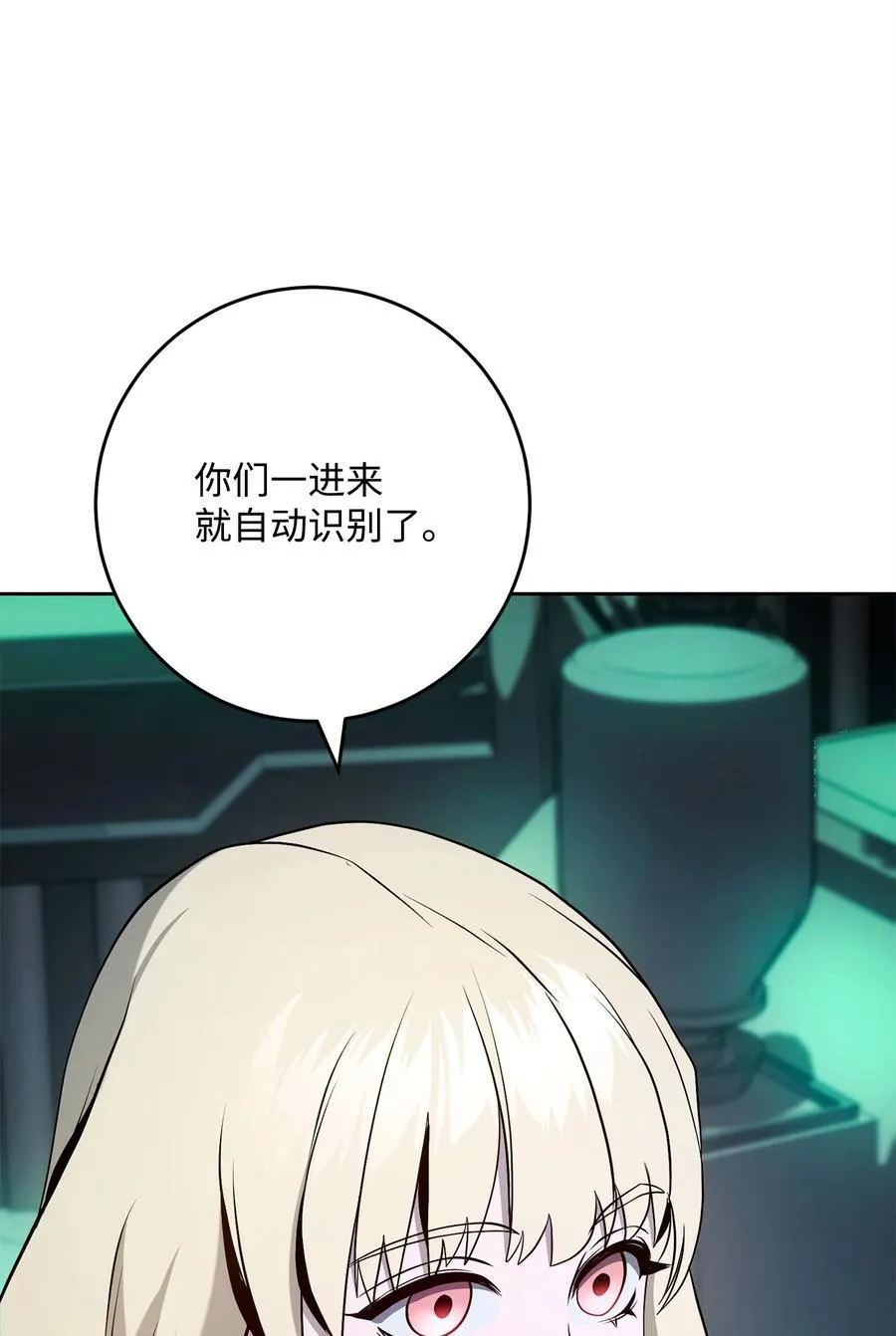 286 高洁之格雷利娅 第75页