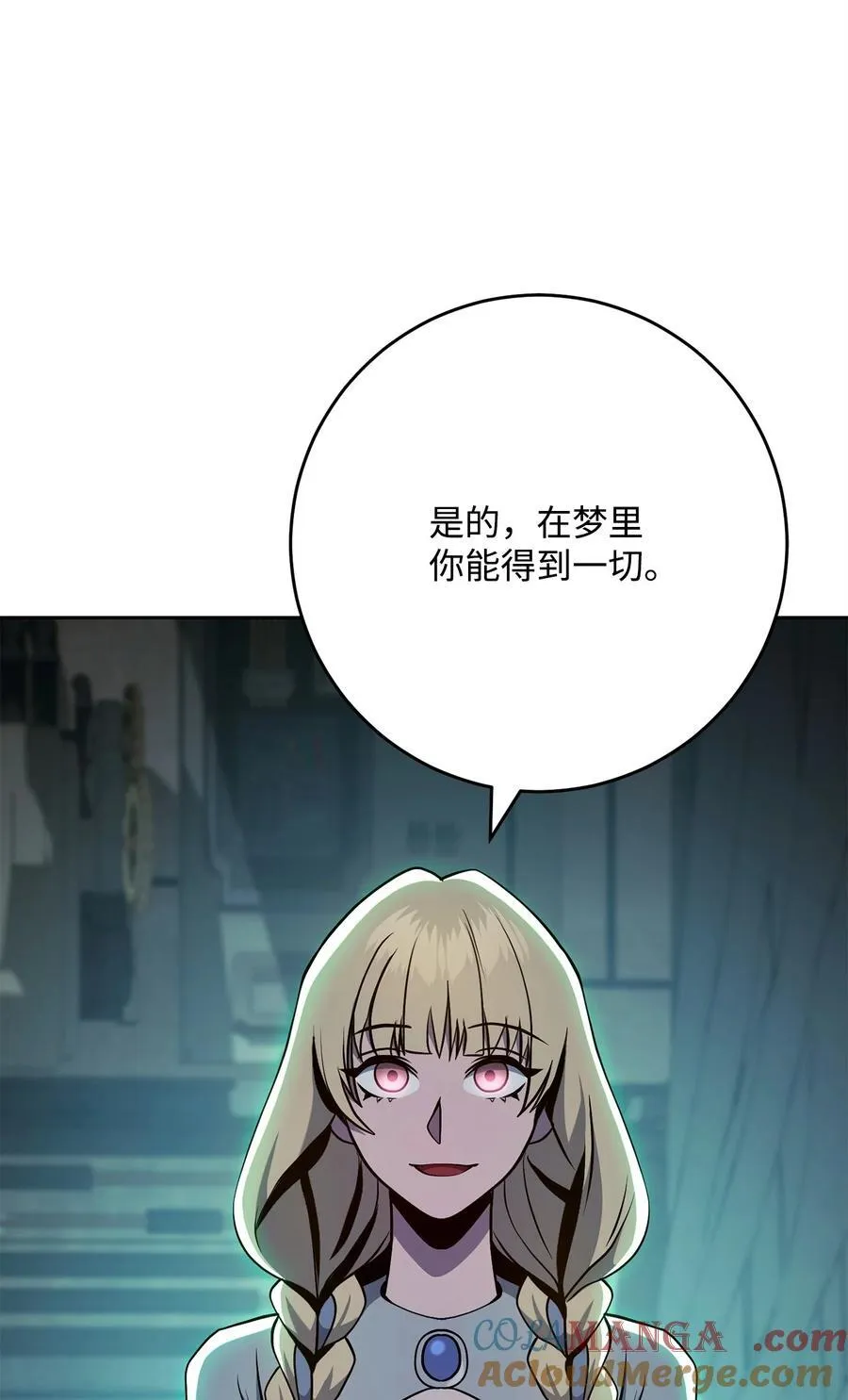 286 高洁之格雷利娅 第81页
