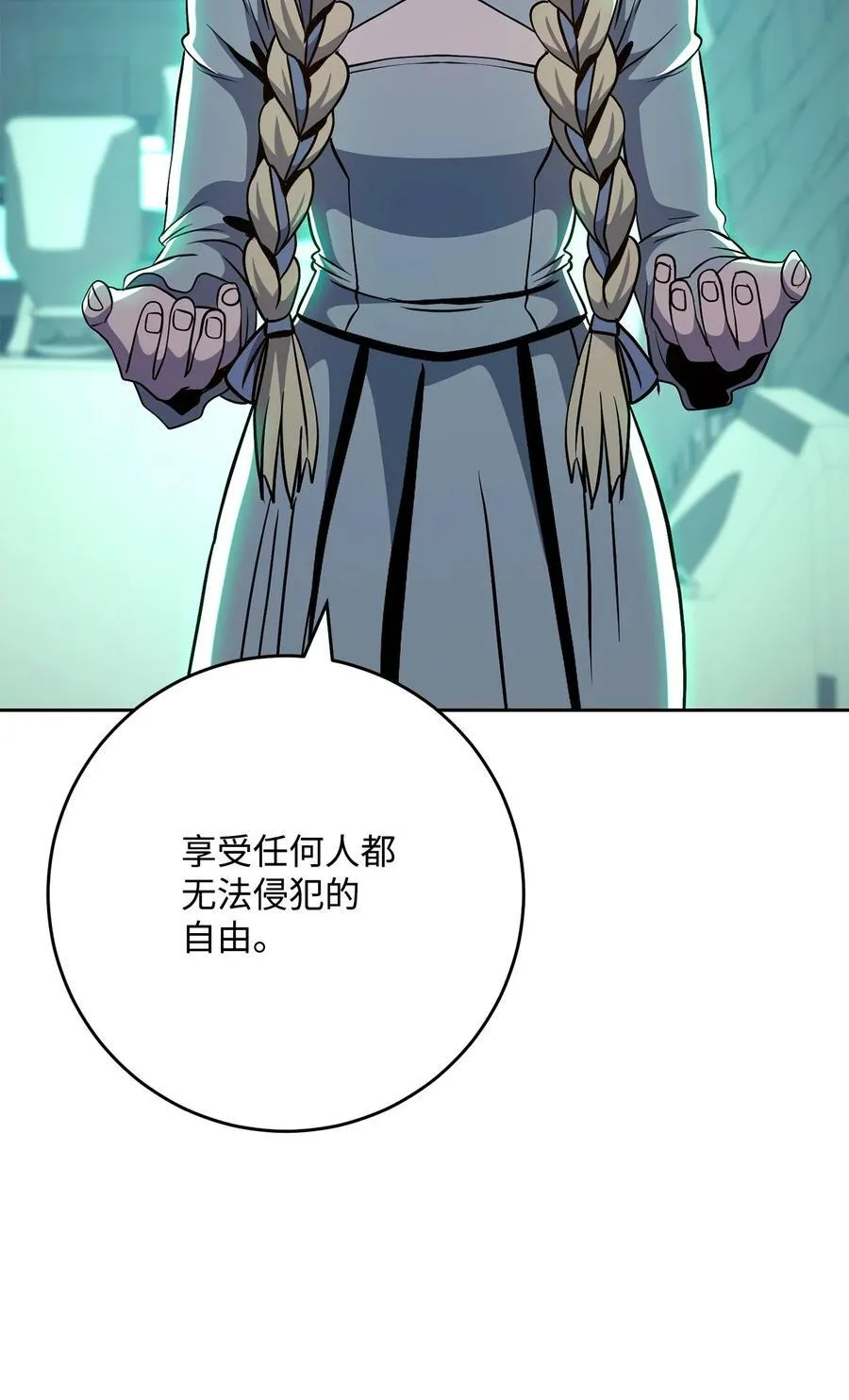286 高洁之格雷利娅 第82页