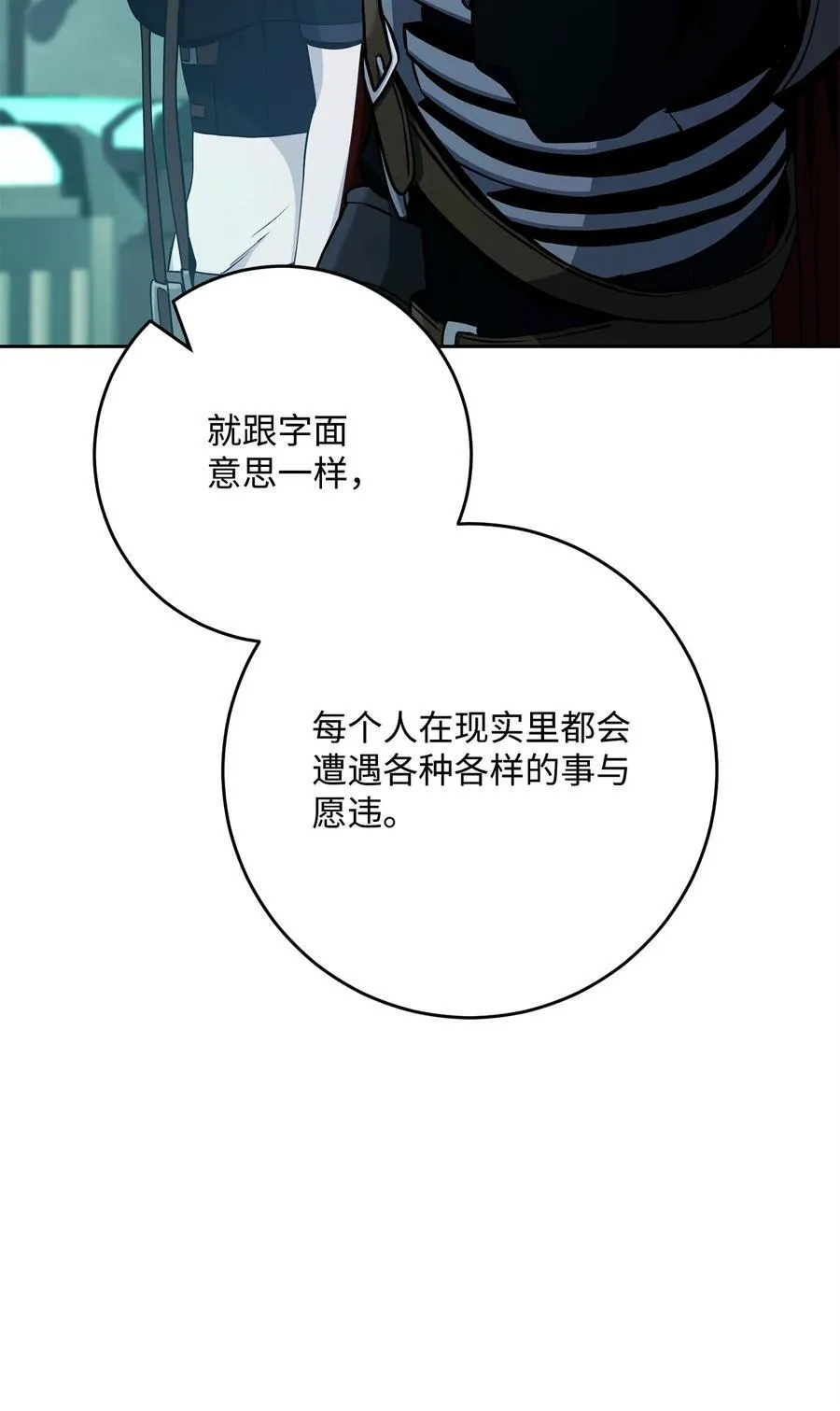 286 高洁之格雷利娅 第84页