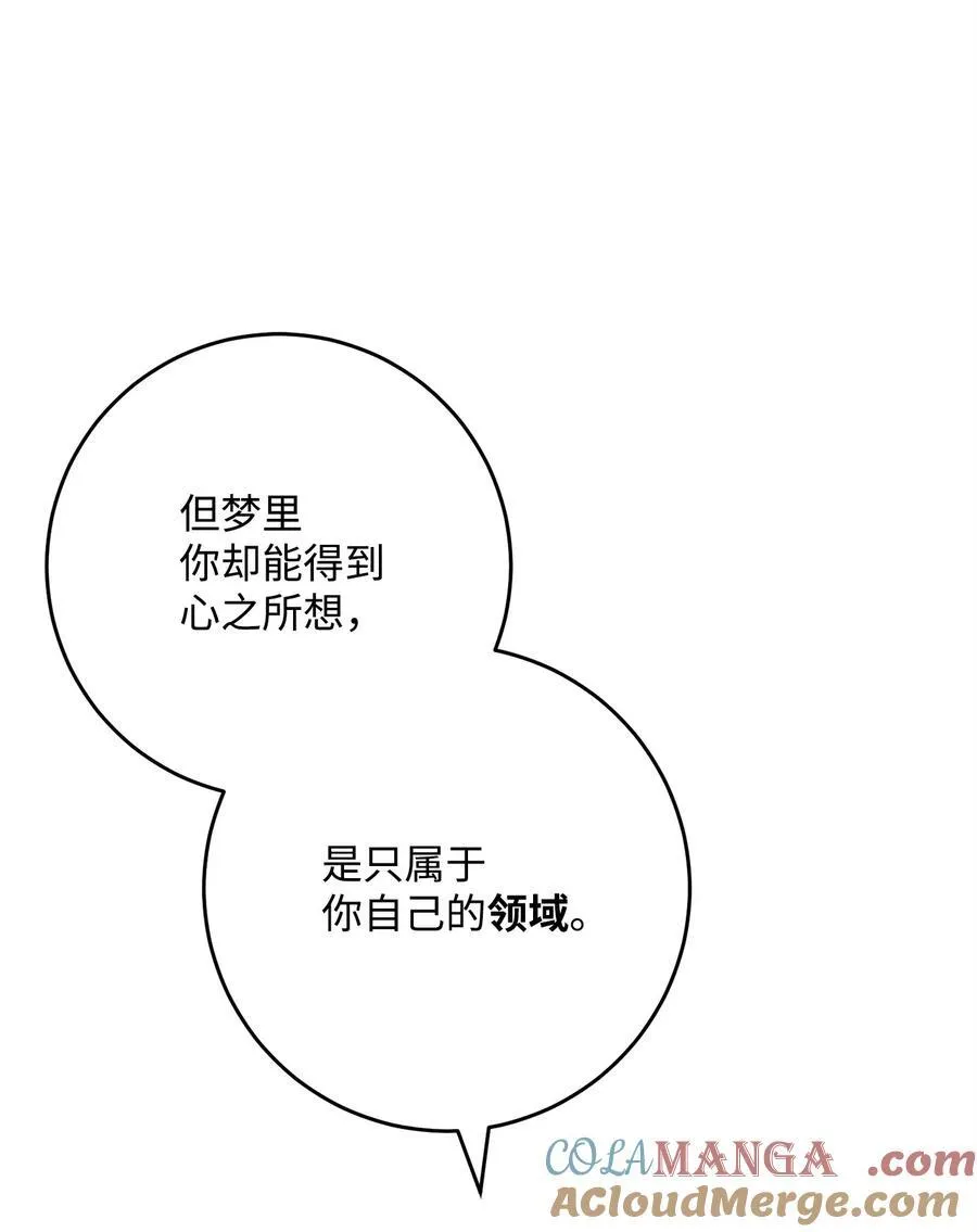 286 高洁之格雷利娅 第85页