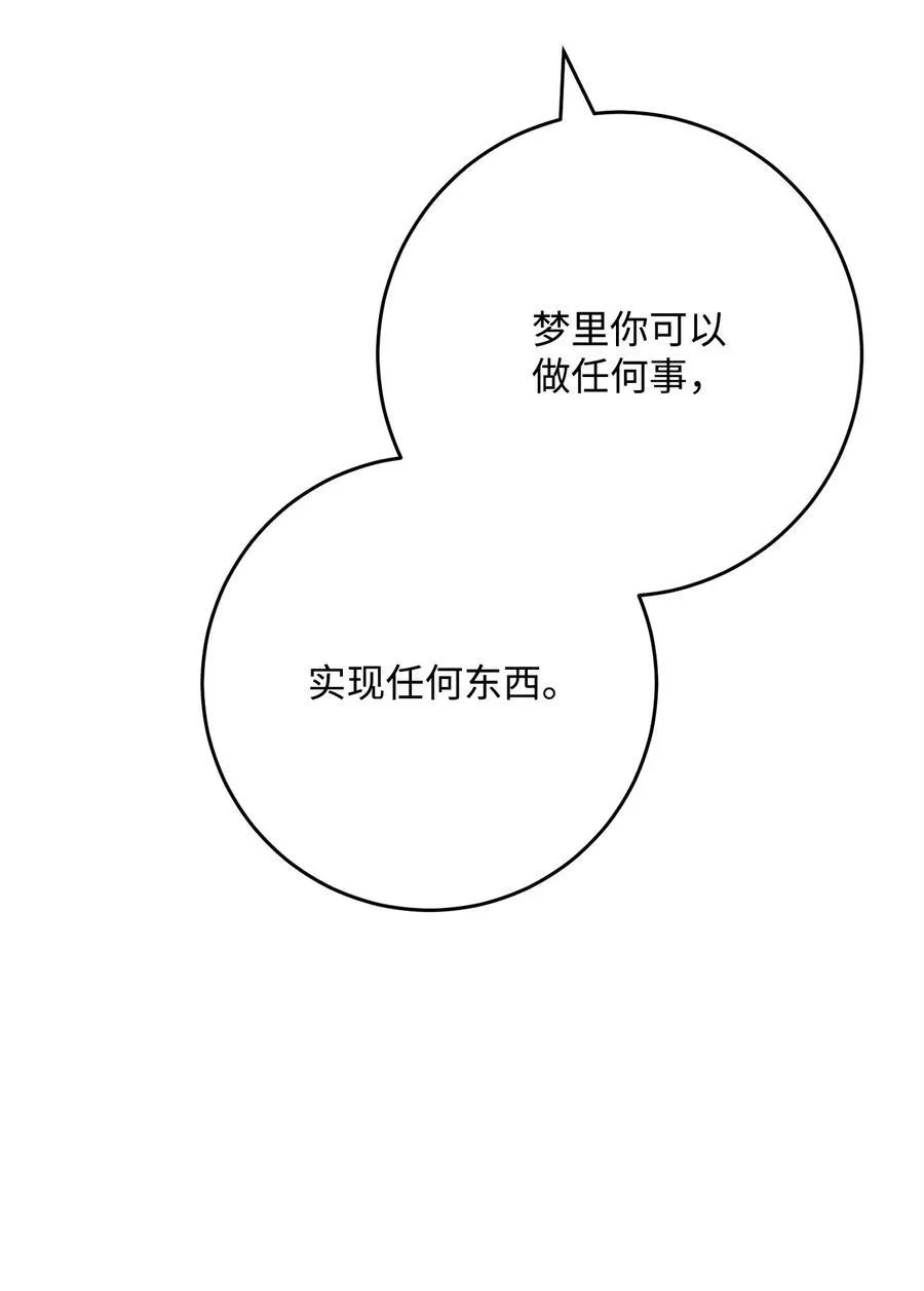 286 高洁之格雷利娅 第87页