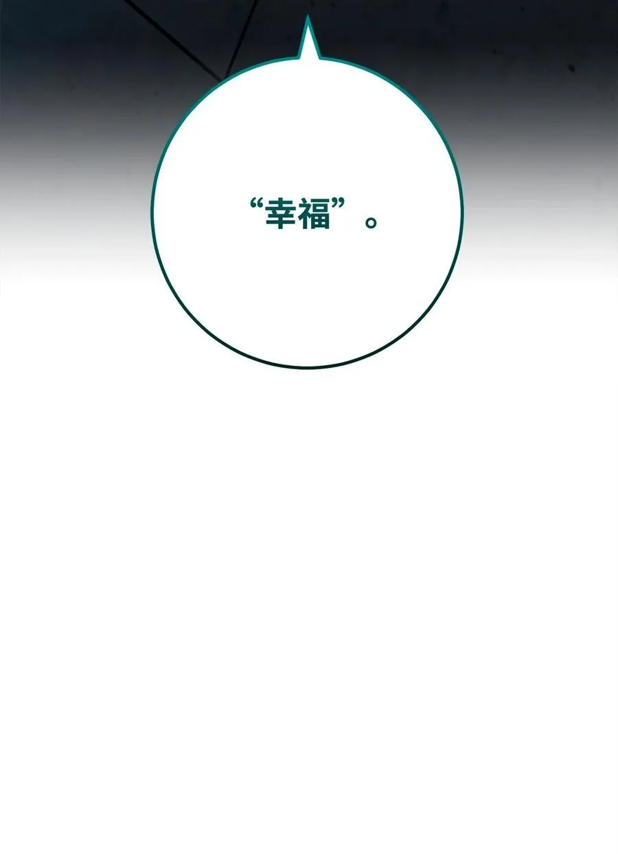 286 高洁之格雷利娅 第90页