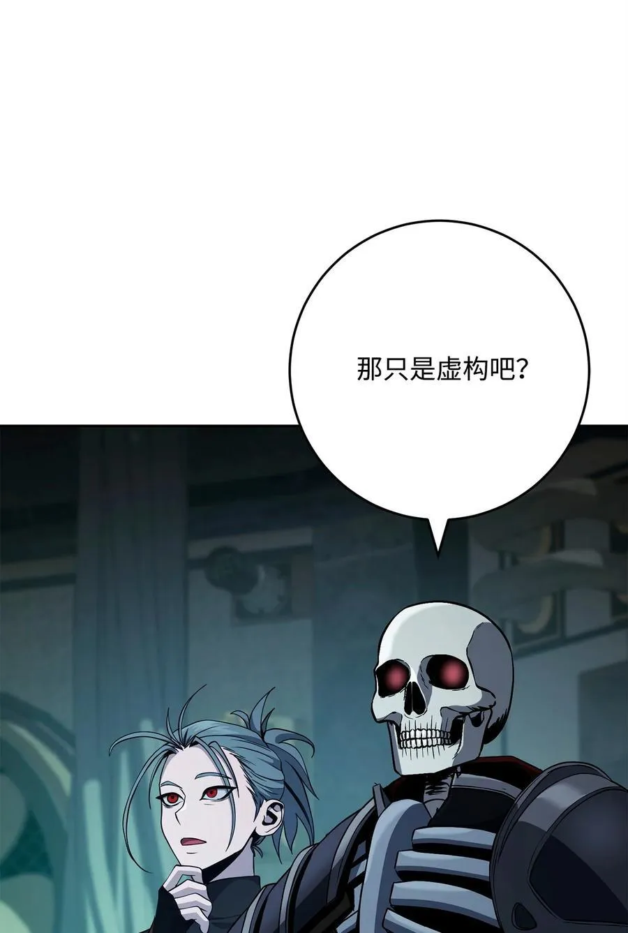 286 高洁之格雷利娅 第91页