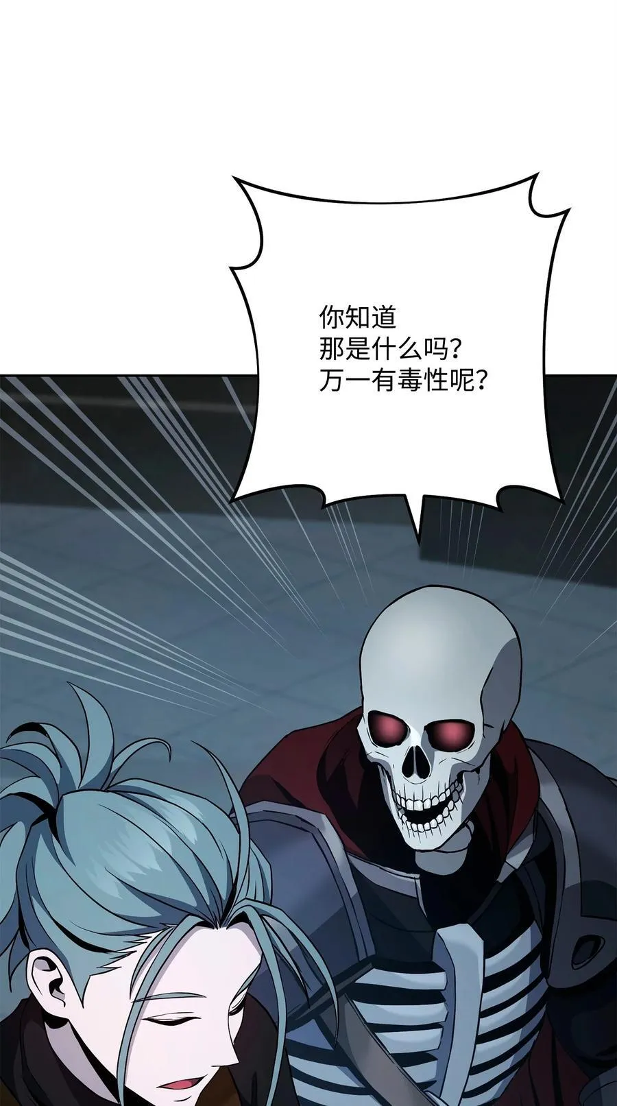 286 高洁之格雷利娅 第94页