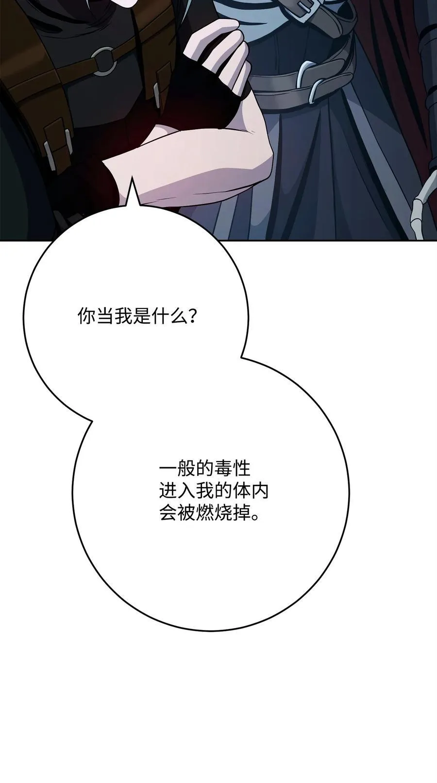 286 高洁之格雷利娅 第95页