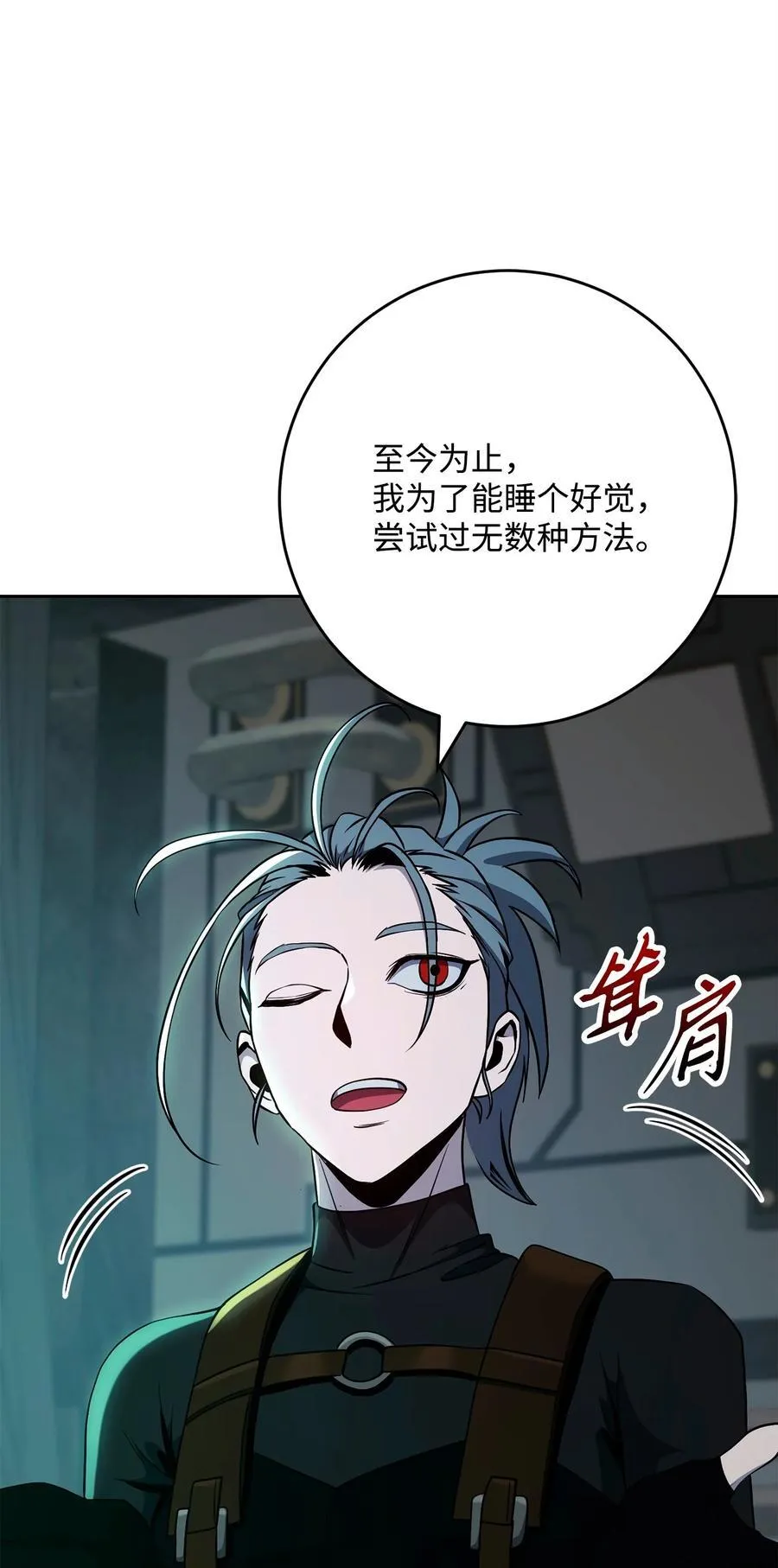 286 高洁之格雷利娅 第96页