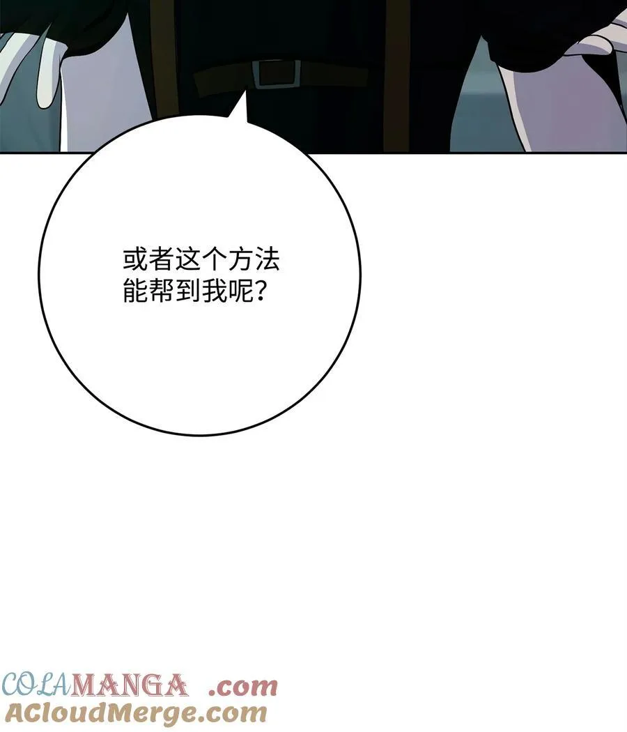 286 高洁之格雷利娅 第97页