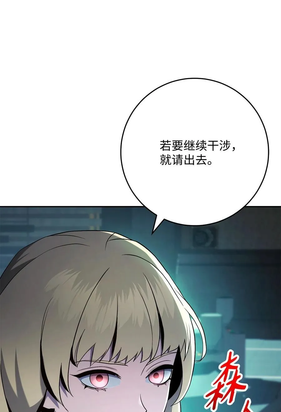 286 高洁之格雷利娅 第100页