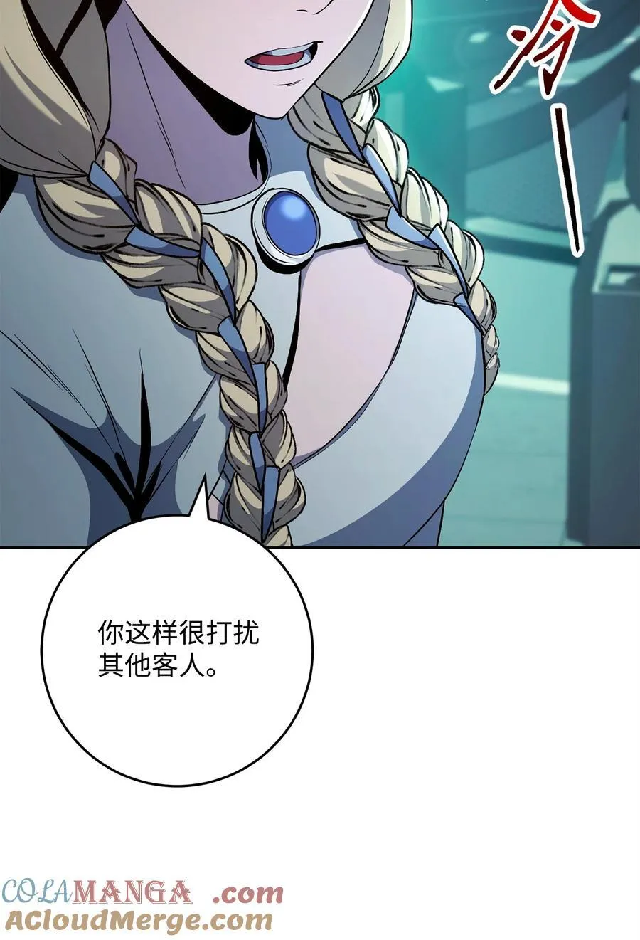 286 高洁之格雷利娅 第101页