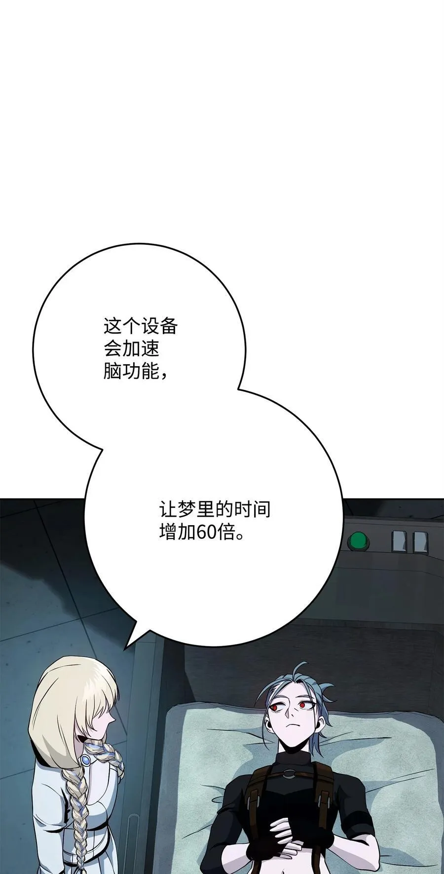 286 高洁之格雷利娅 第103页