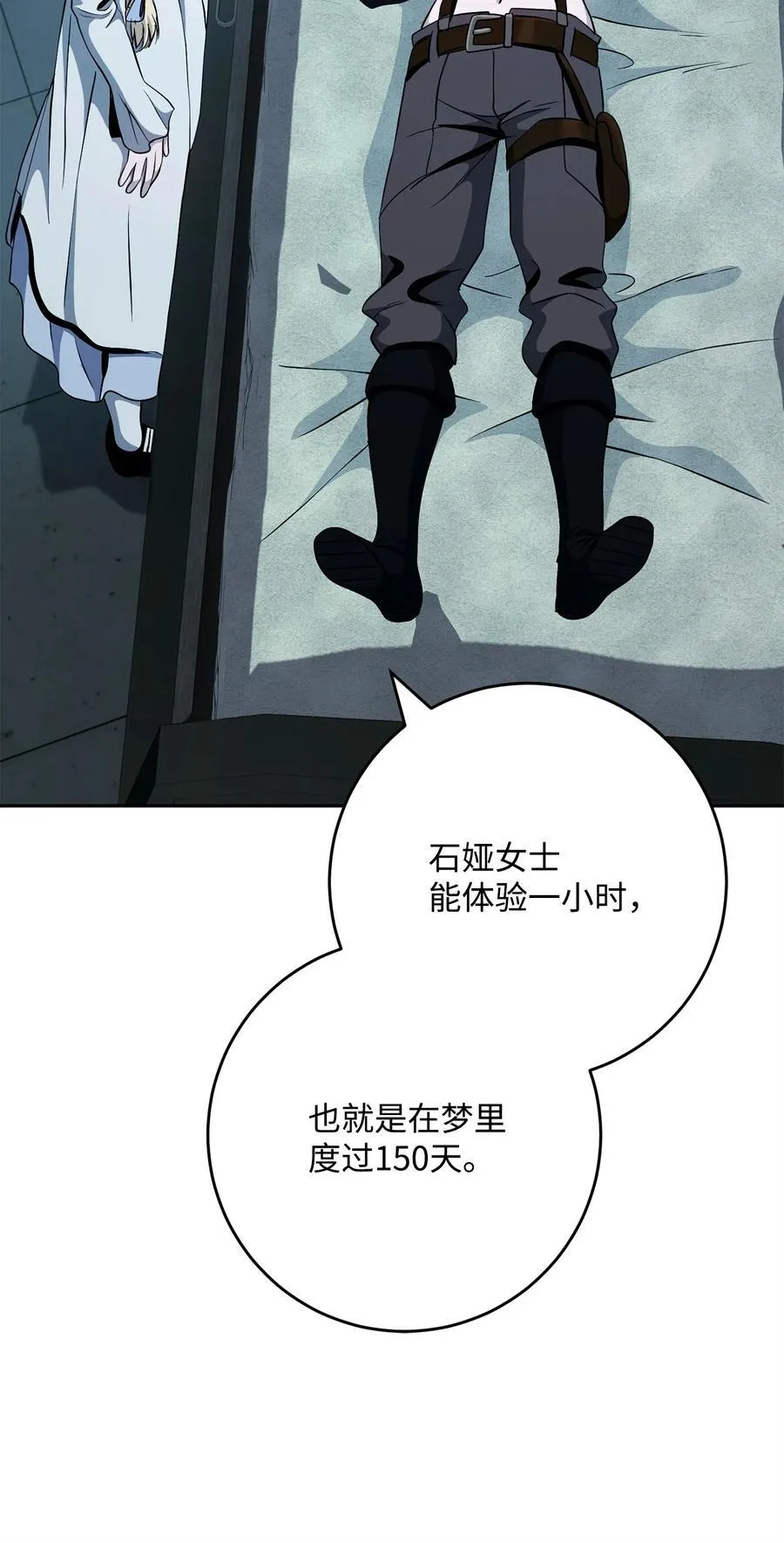286 高洁之格雷利娅 第104页