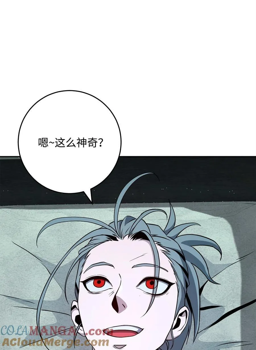 286 高洁之格雷利娅 第105页