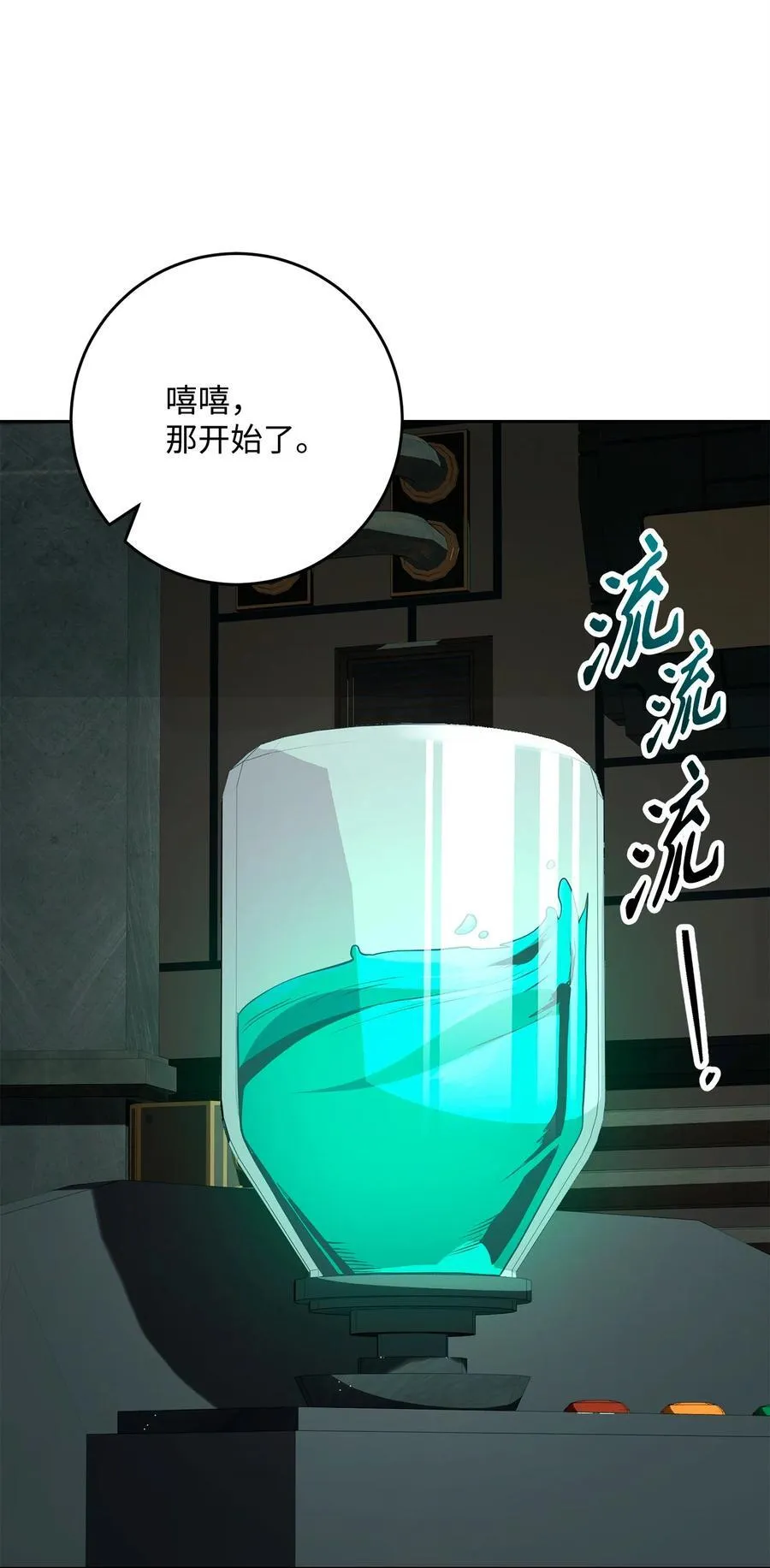 286 高洁之格雷利娅 第107页