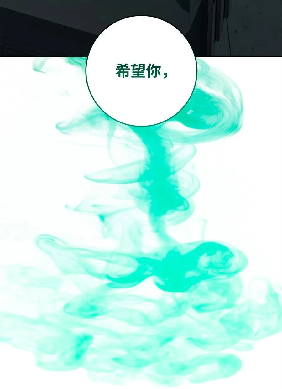 286 高洁之格雷利娅 第110页