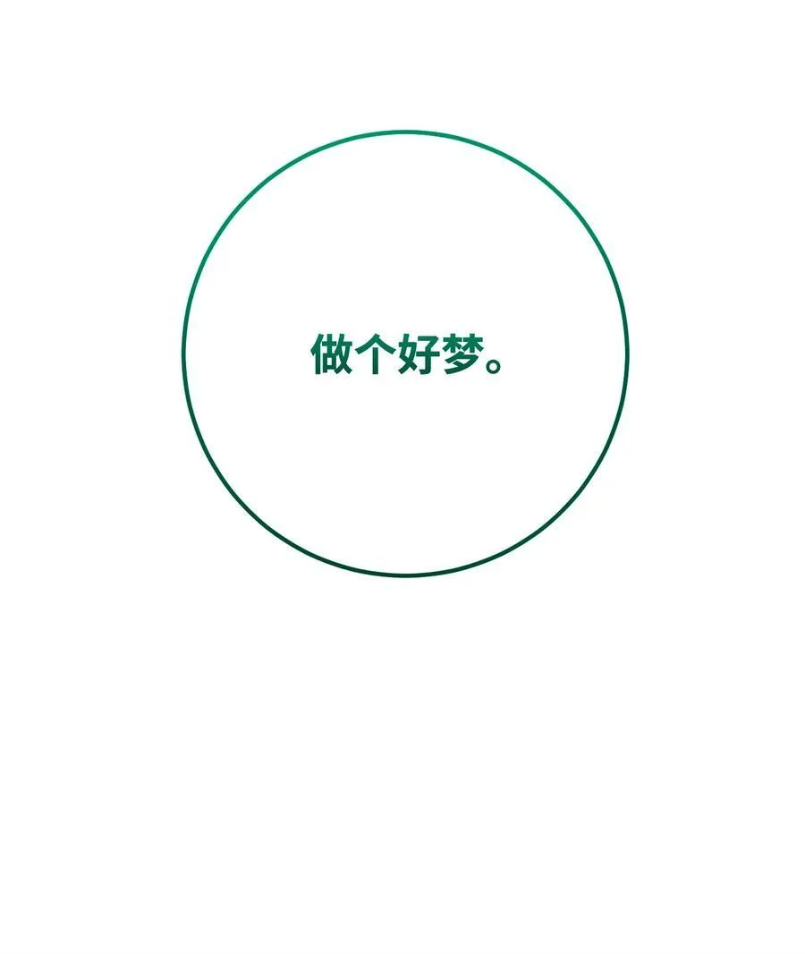 286 高洁之格雷利娅 第112页
