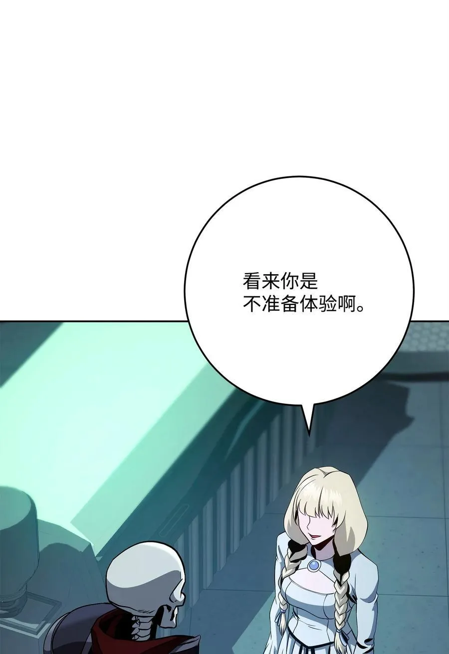 286 高洁之格雷利娅 第114页