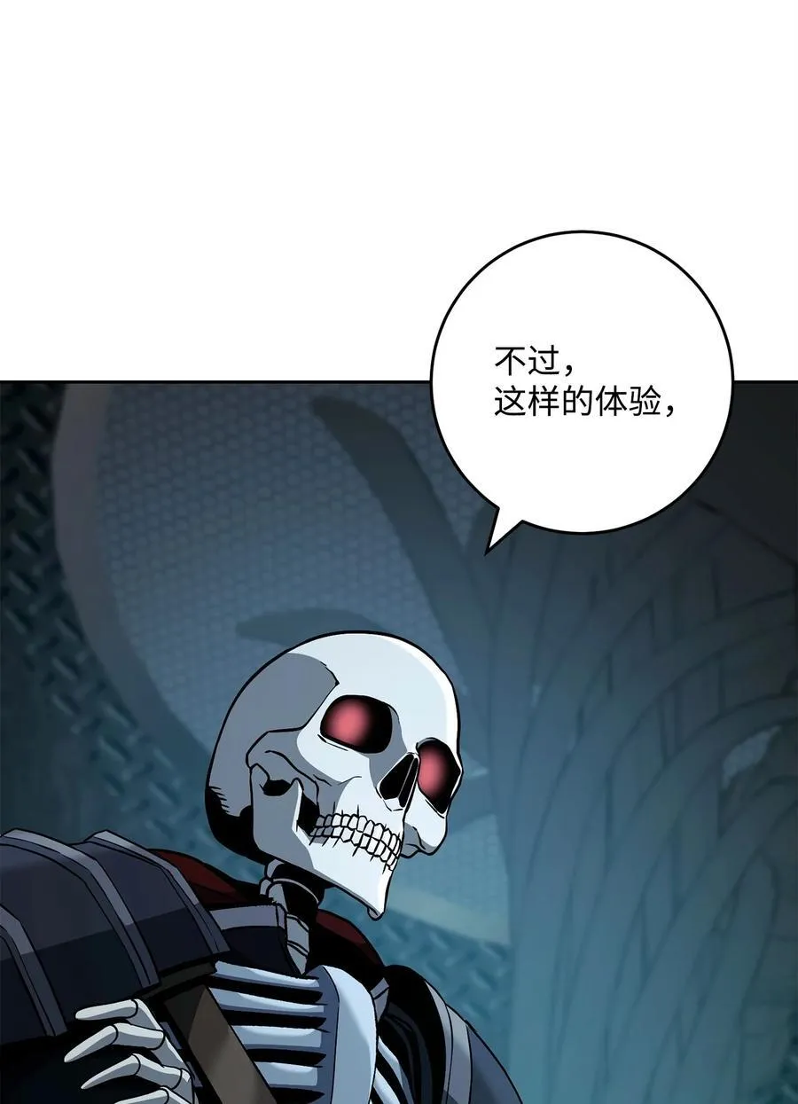 286 高洁之格雷利娅 第116页