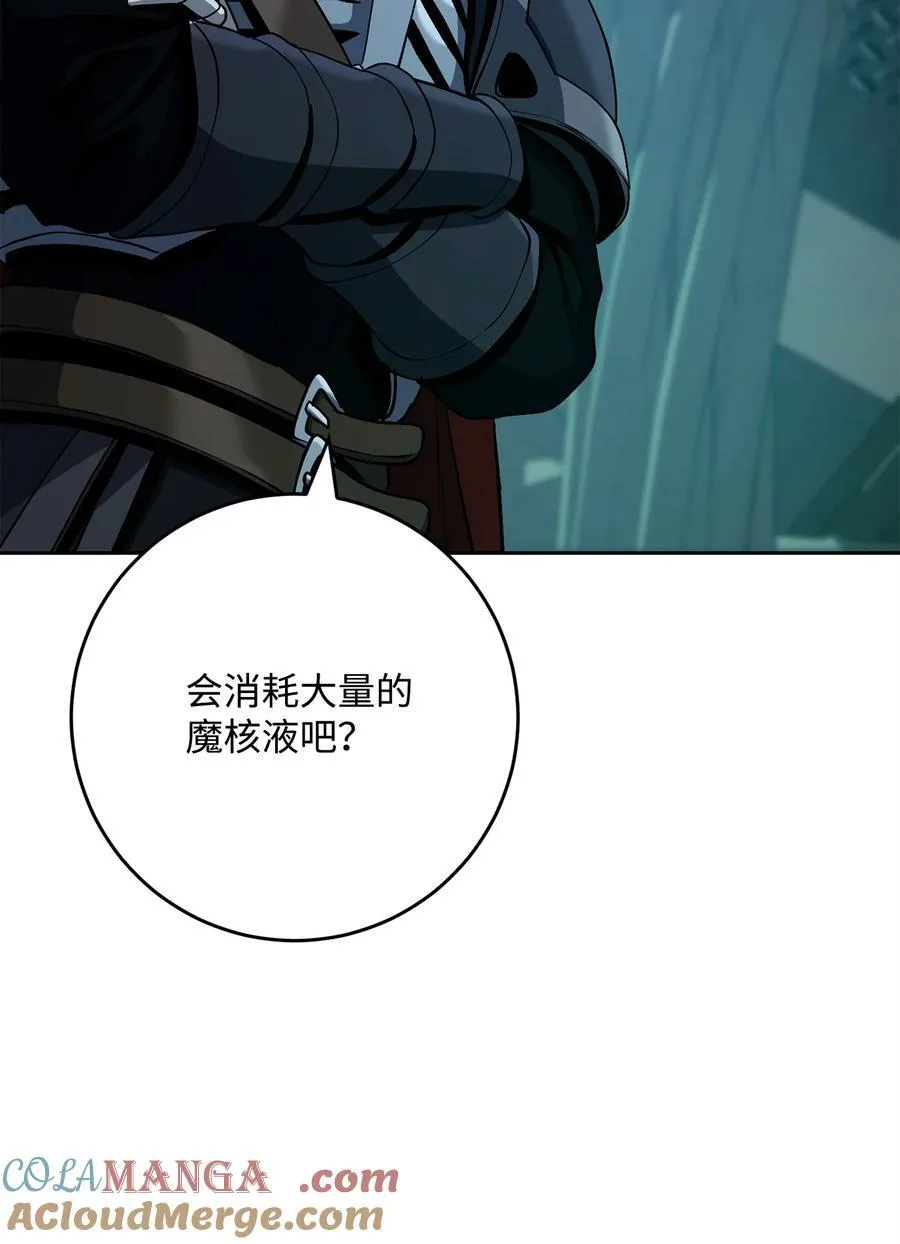 286 高洁之格雷利娅 第117页