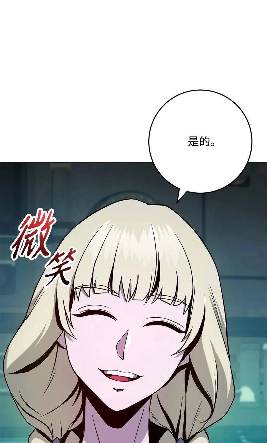 286 高洁之格雷利娅 第118页