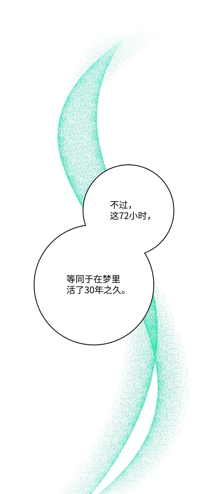286 高洁之格雷利娅 第120页