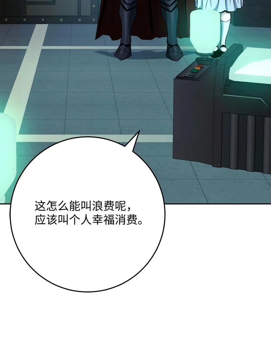 286 高洁之格雷利娅 第122页