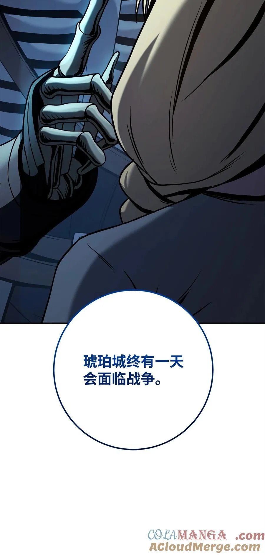 286 高洁之格雷利娅 第125页
