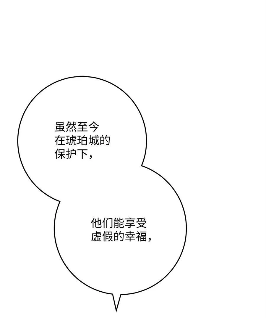 286 高洁之格雷利娅 第126页