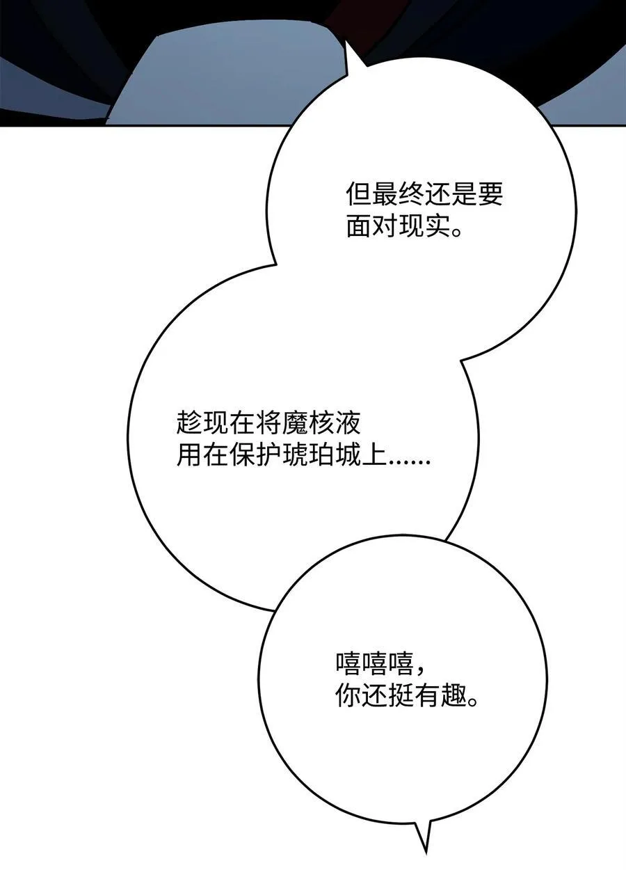 286 高洁之格雷利娅 第128页